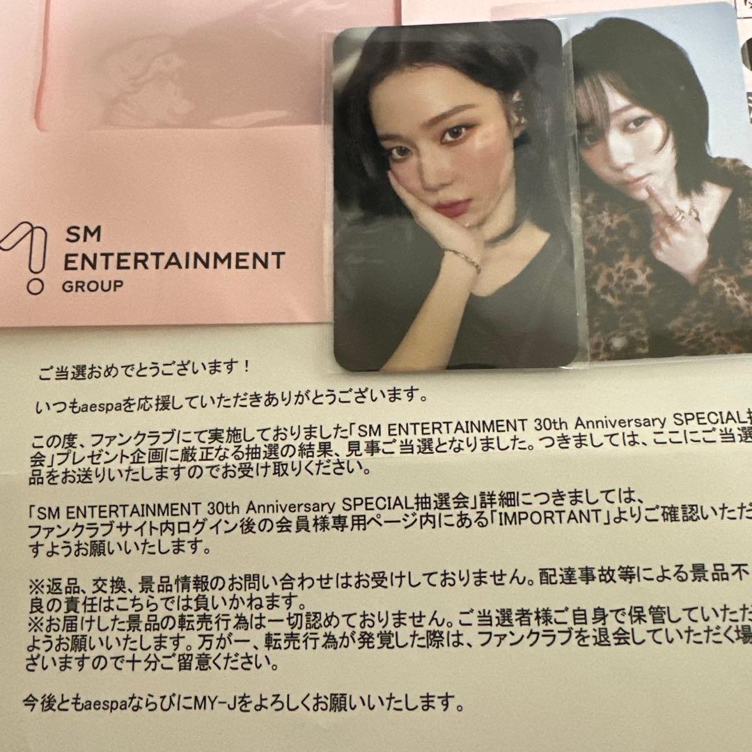 aespaウィンタートレカ