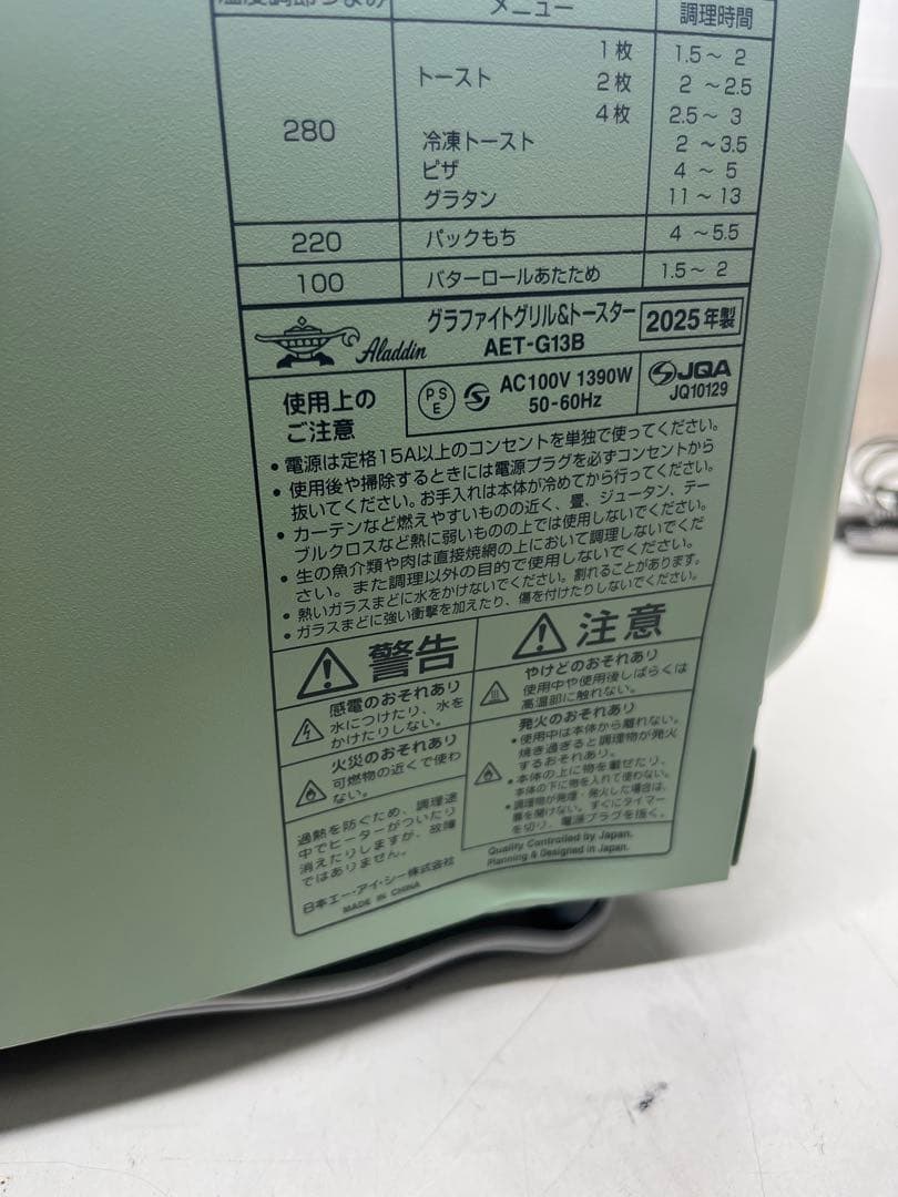 Aladdin グラファイトグリル トースター AET-G13B(G)