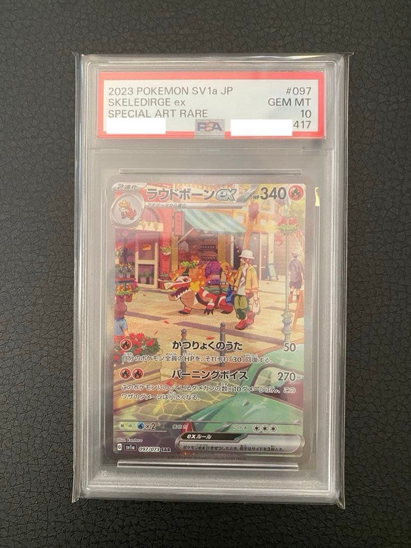 ポケモンカードゲーム fliiho