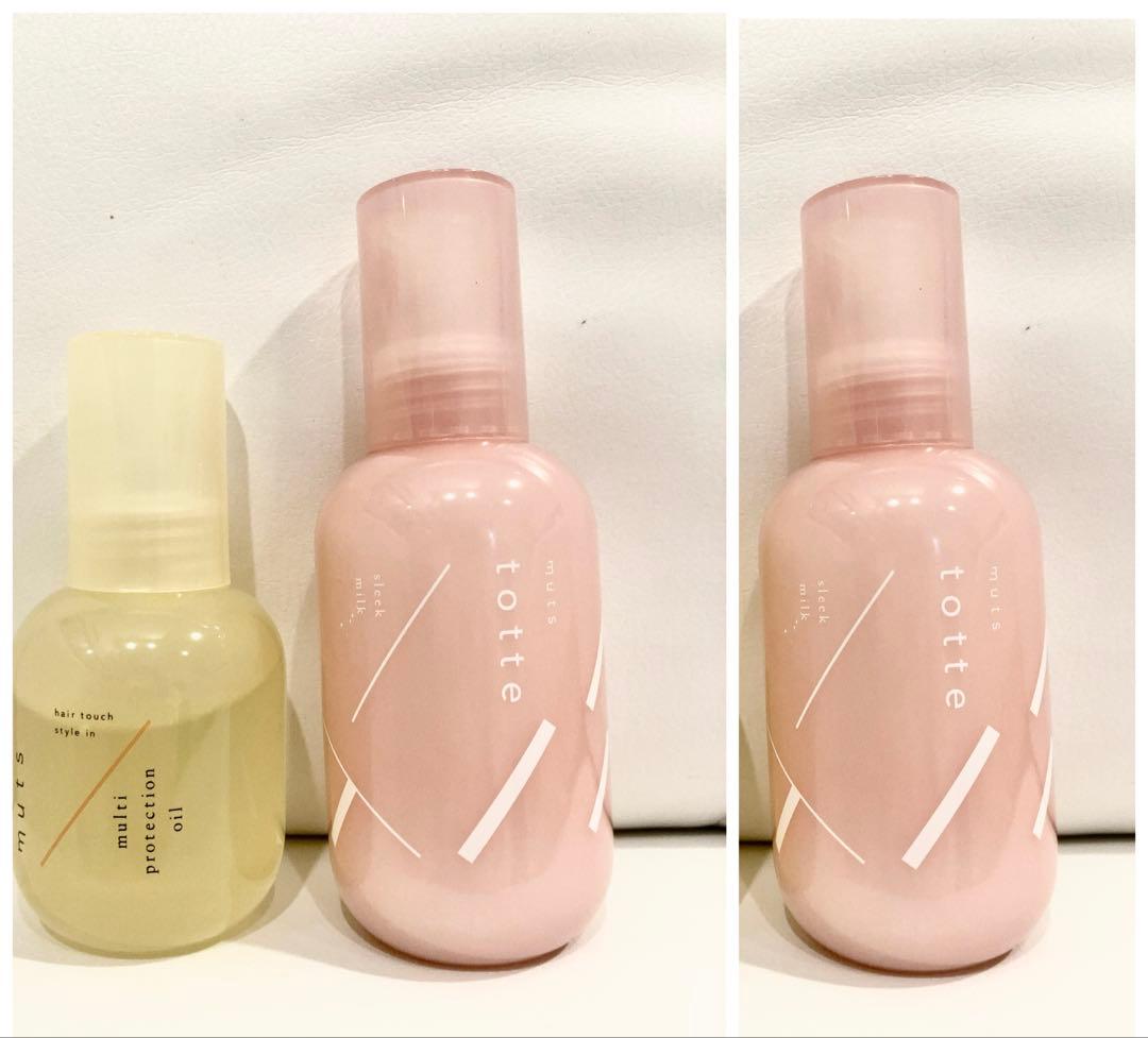 ミューツトッテ スリークミルク×2マルチプロテクションオイル×1本・3本セット