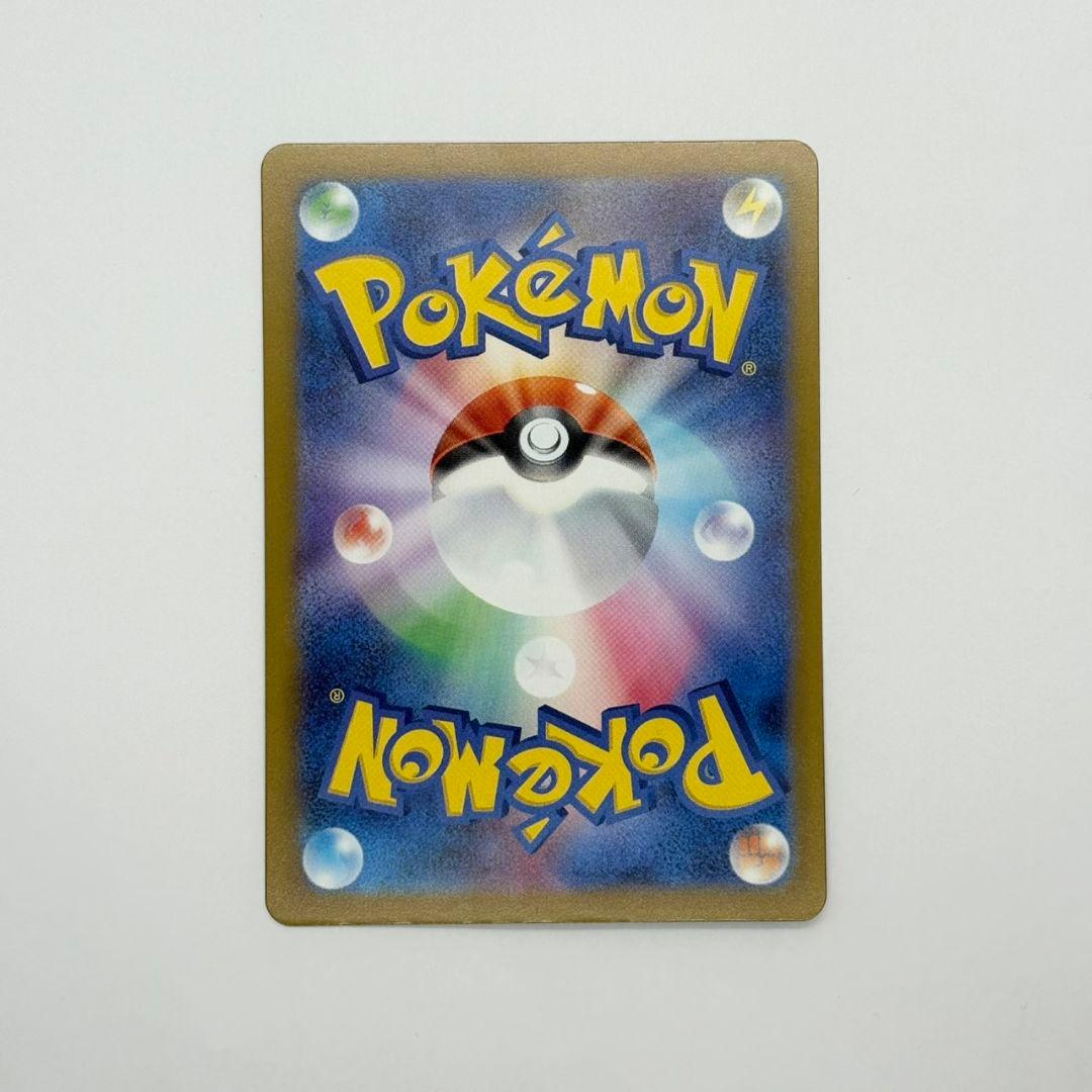 ポケモンカード　メガカイリューex　SAR