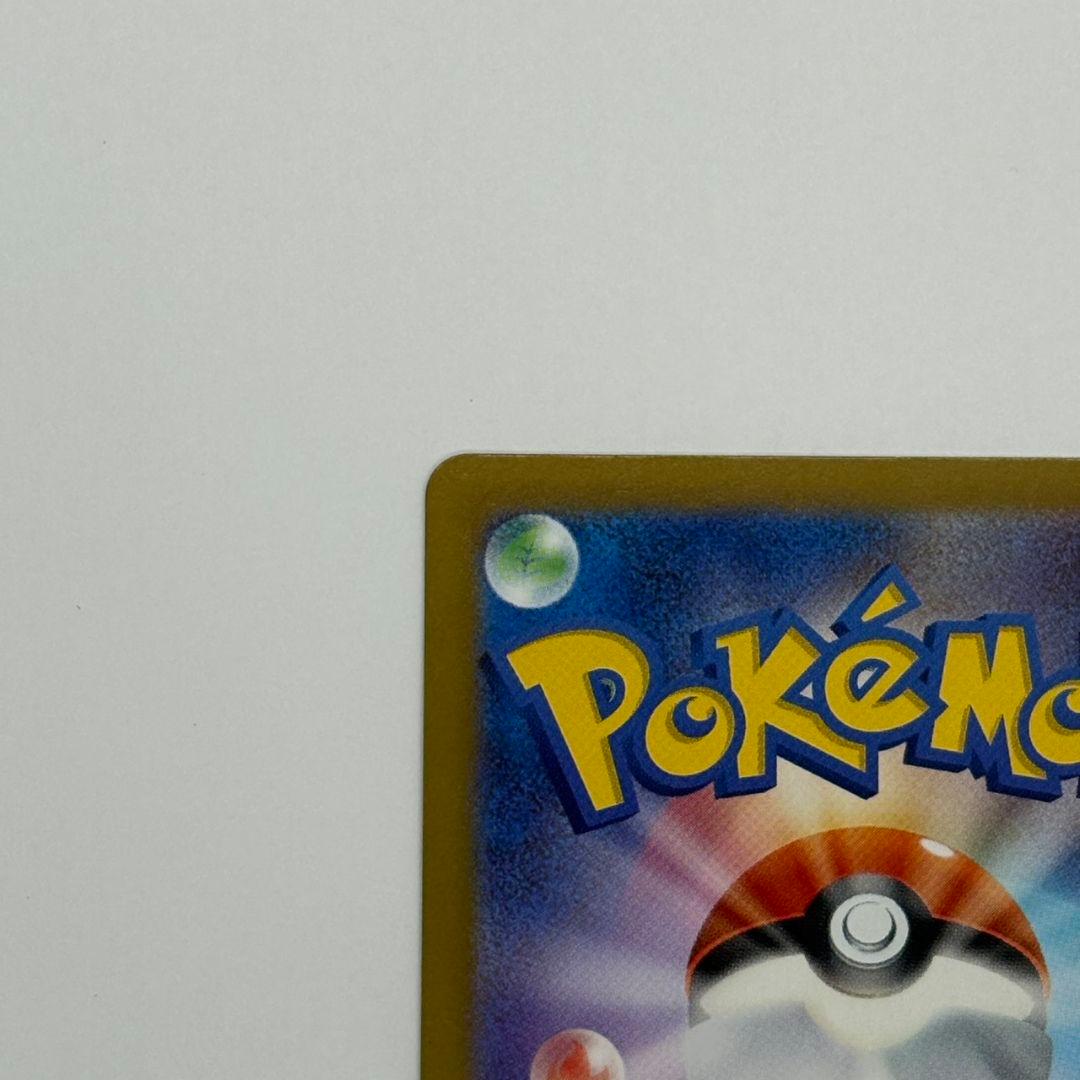 ポケモンカード　メガカイリューex　SAR