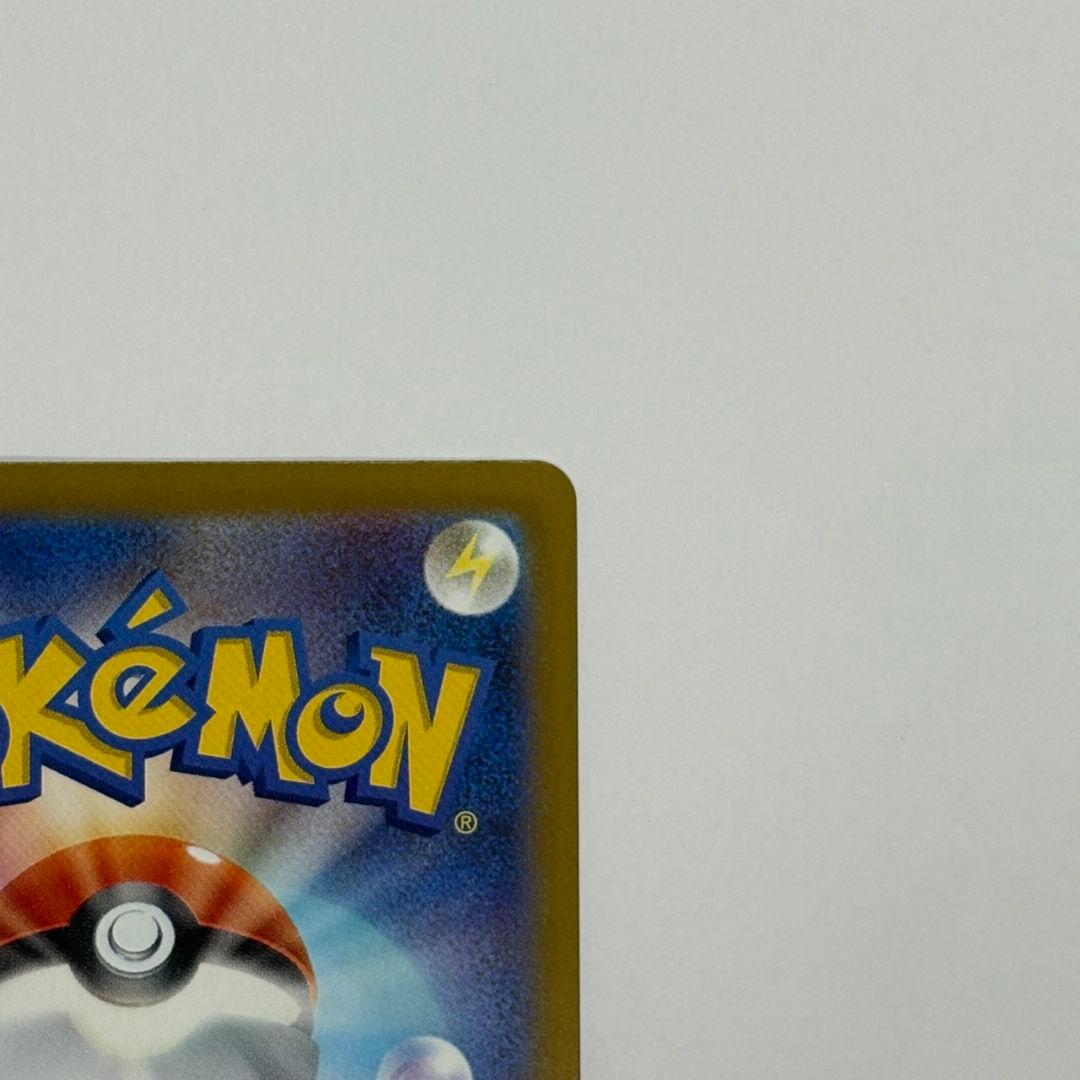 ポケモンカード　メガカイリューex　SAR