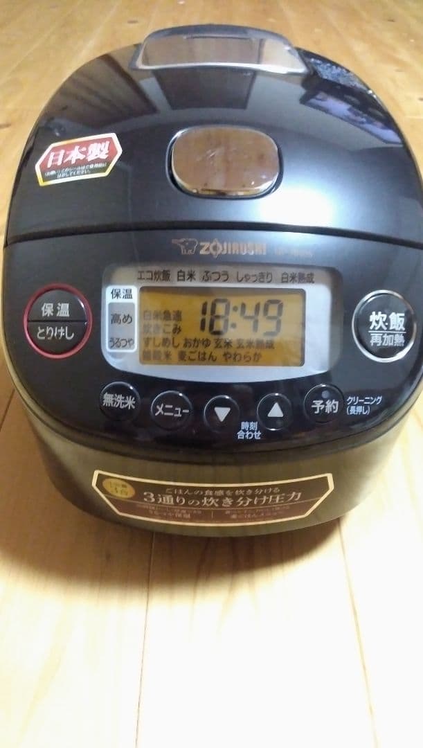 新品未使用 象印マホービン NP-RN05-BA 圧力IH炊飯器 3合 保証有