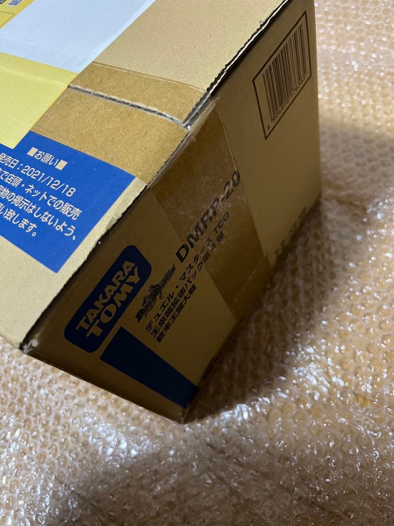 デュエル・マスターズ DMRP-20 終末王龍大戦　1カートン