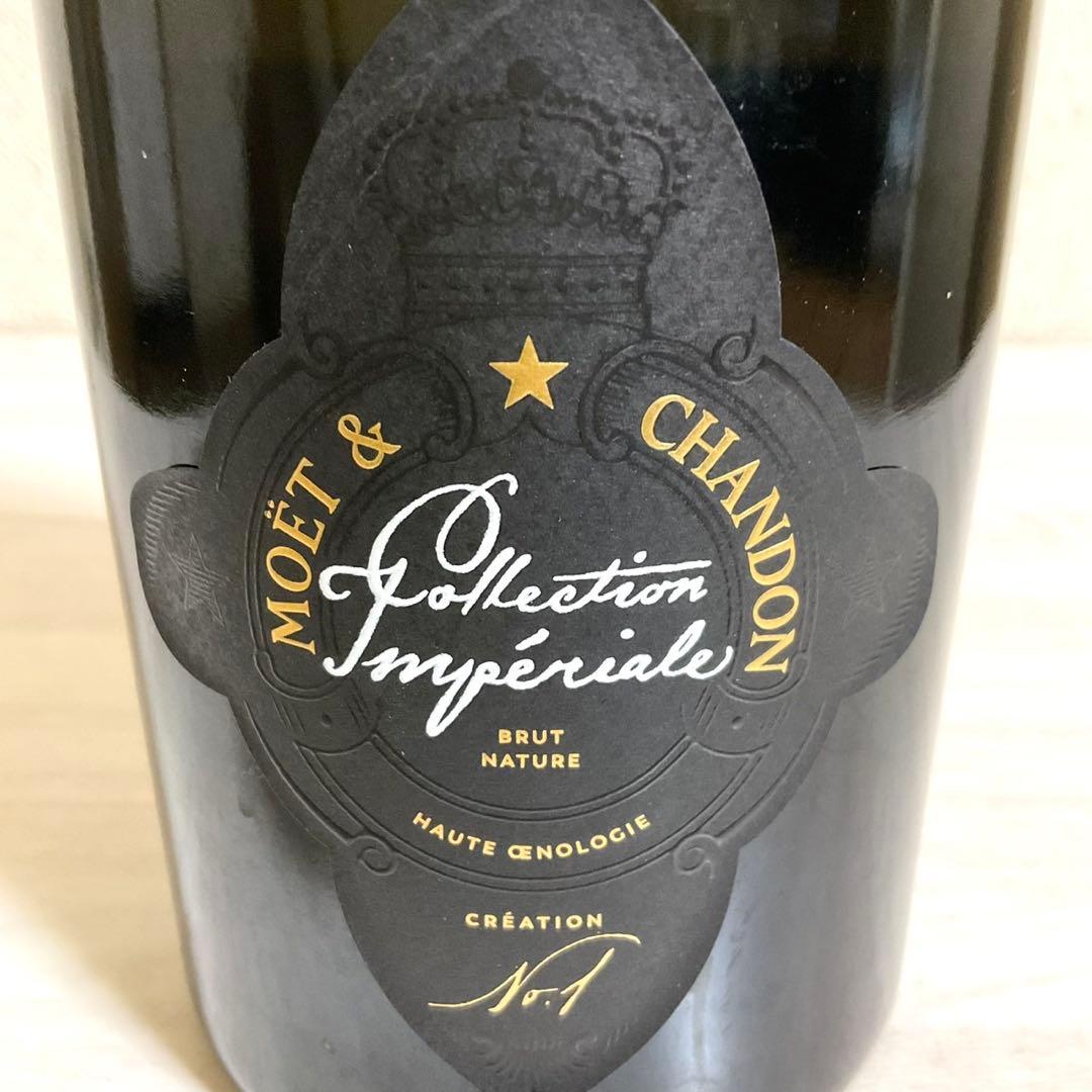 MOET＆CHANDON モエシャン アンぺリアル クリエイション No.1