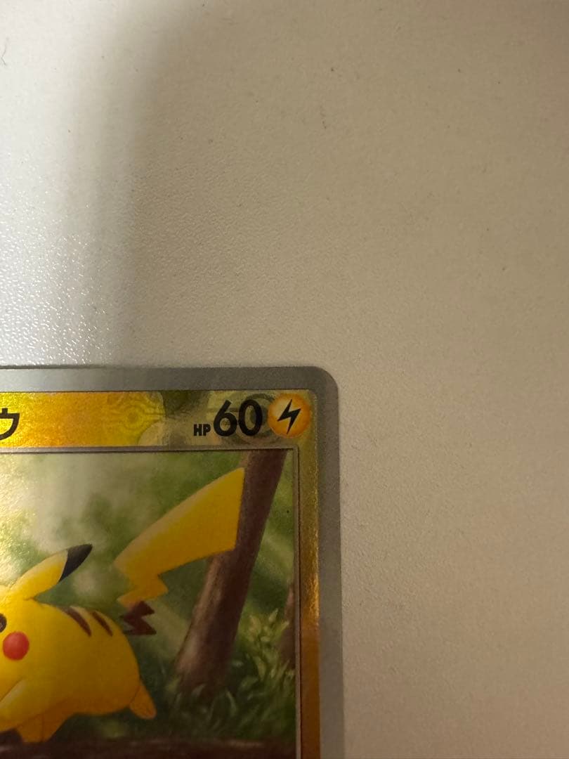 ピカチュウ マスターボールミラー 151