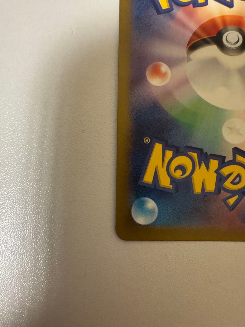 ピカチュウ マスターボールミラー 151