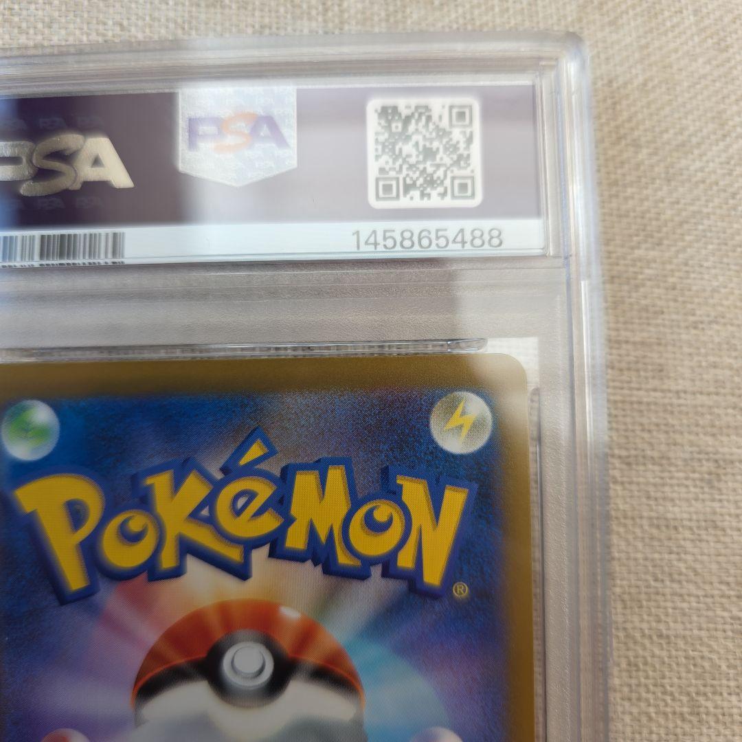 メガカイリューex SAR PSA10