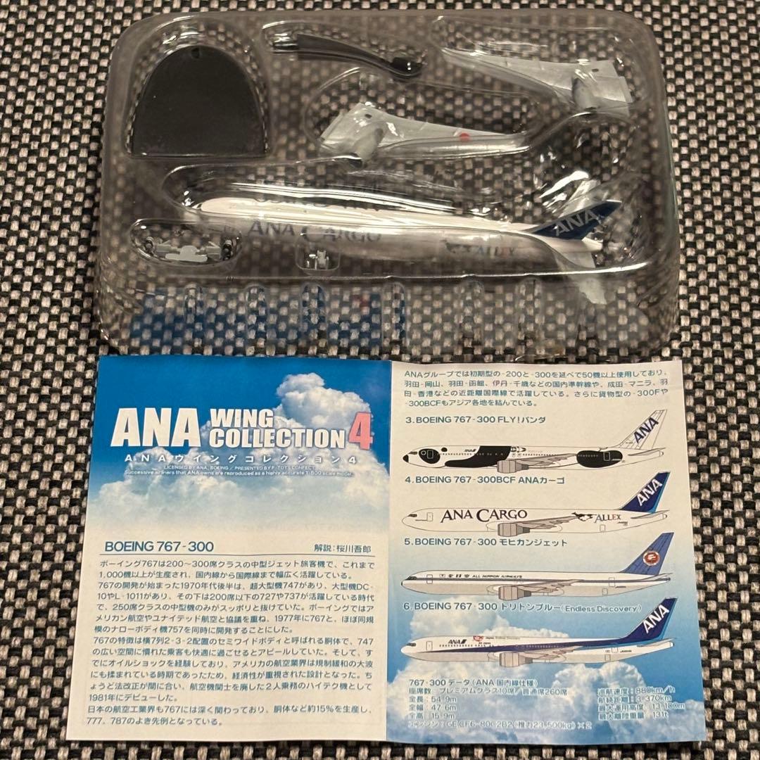 F-toys ANAウイングコレクション4全8機+シークレット1機BOX売り