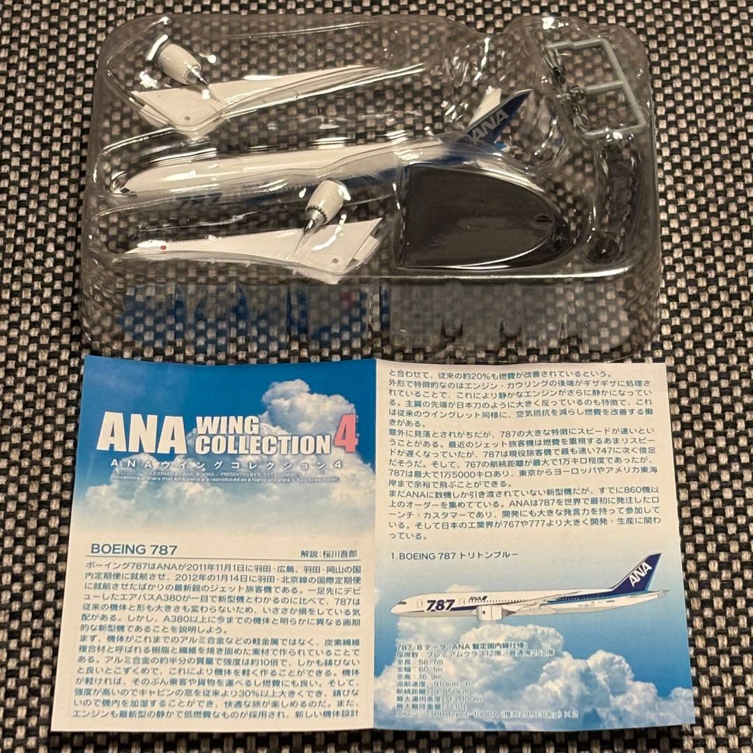 F-toys ANAウイングコレクション4全8機+シークレット1機BOX売り