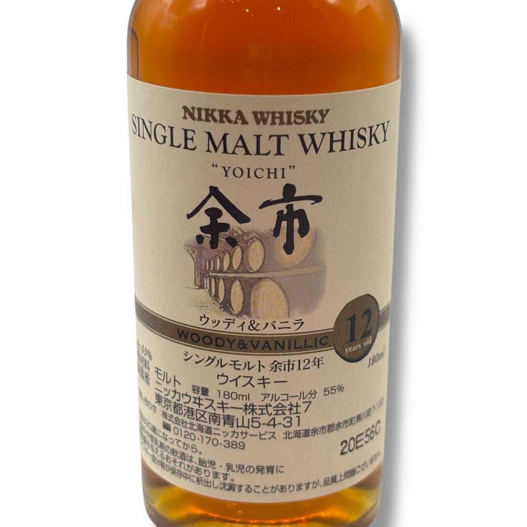 ◎ 未開栓 余市 YOICHI 12年 180ml シングルモルトウイスキー