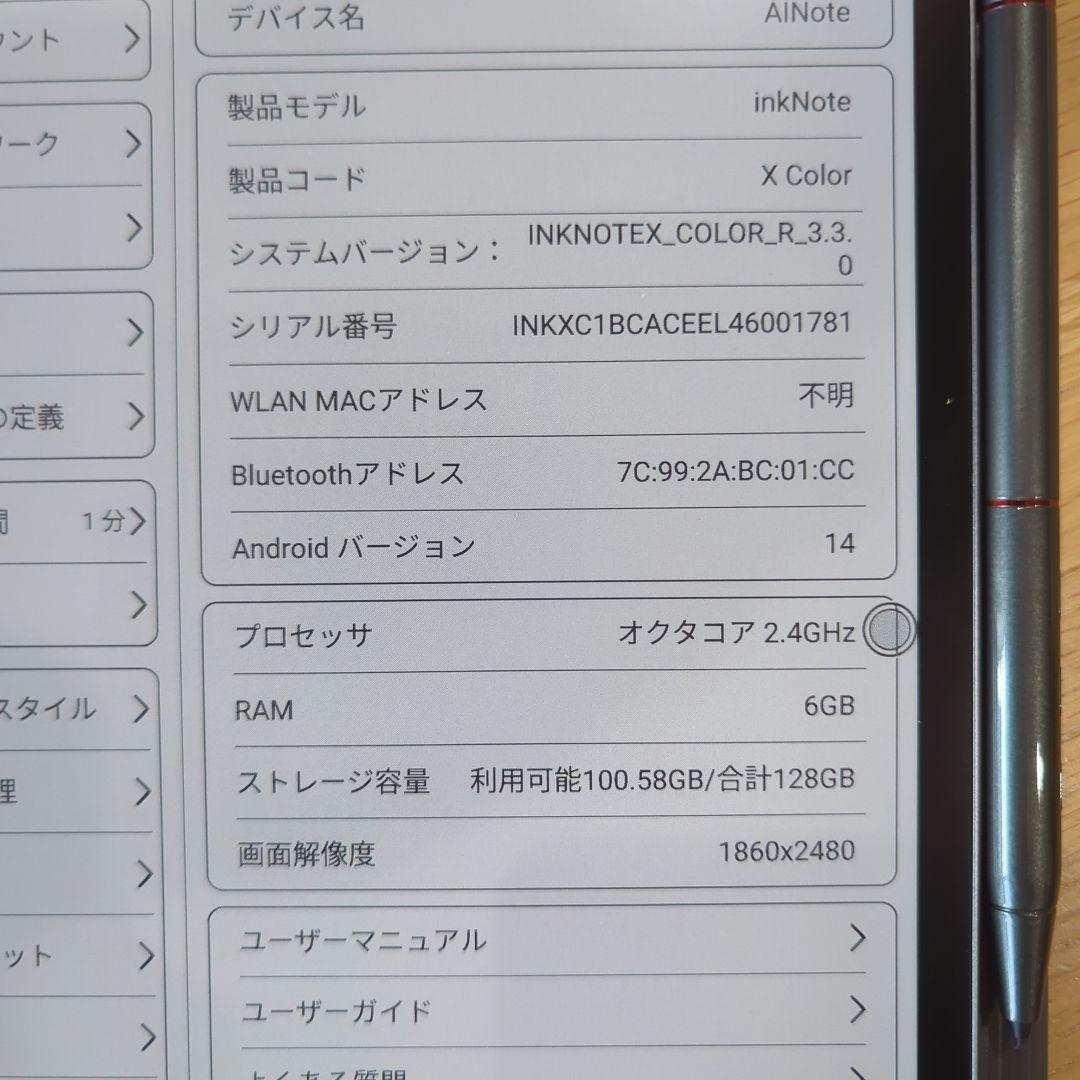 Bigme inkNoteX Color タブレット 6GB 128GB
