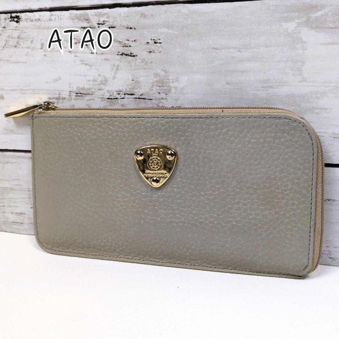 ATAO アタオ スリモ ケリー グレージュ 財布 金ロゴ 長財布 シボ