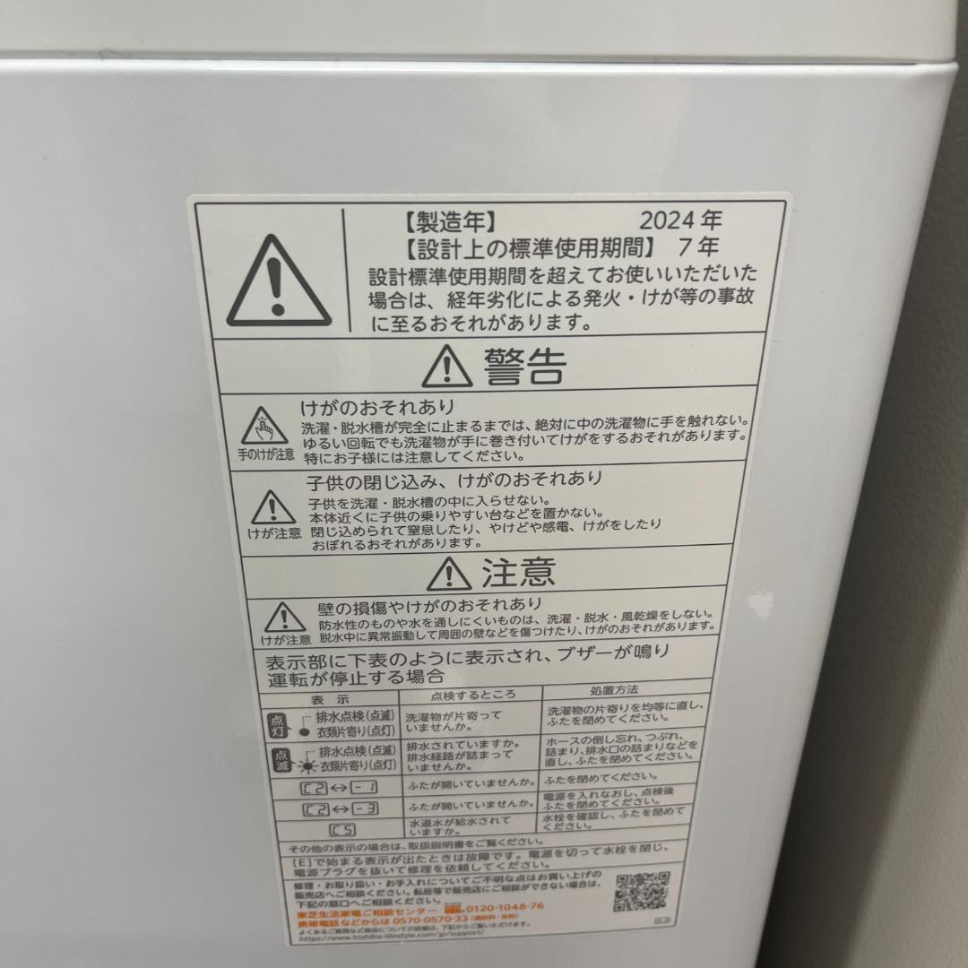 【まとめ売り】一人暮らし 家電2点セット 家電セット 新生活応援セット 東芝