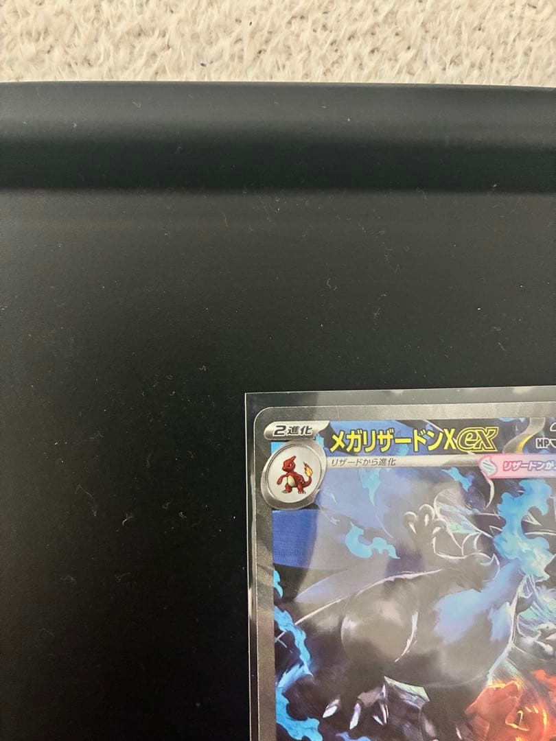 M*︎様 メガリザードンX EX SAR