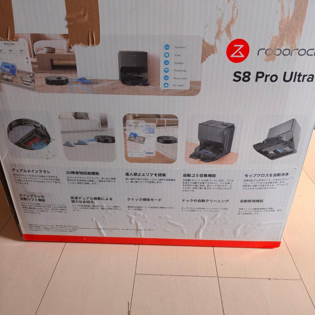5年保証 Roborock ロボット掃除機 S8 Pro Ultra モップ洗浄