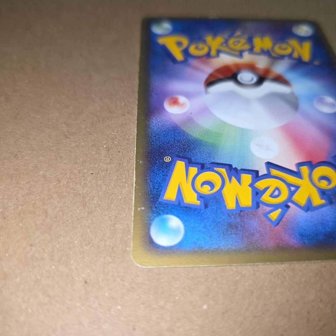 ルギアex ☆ 拡張パック 金の空、銀の海 090/106