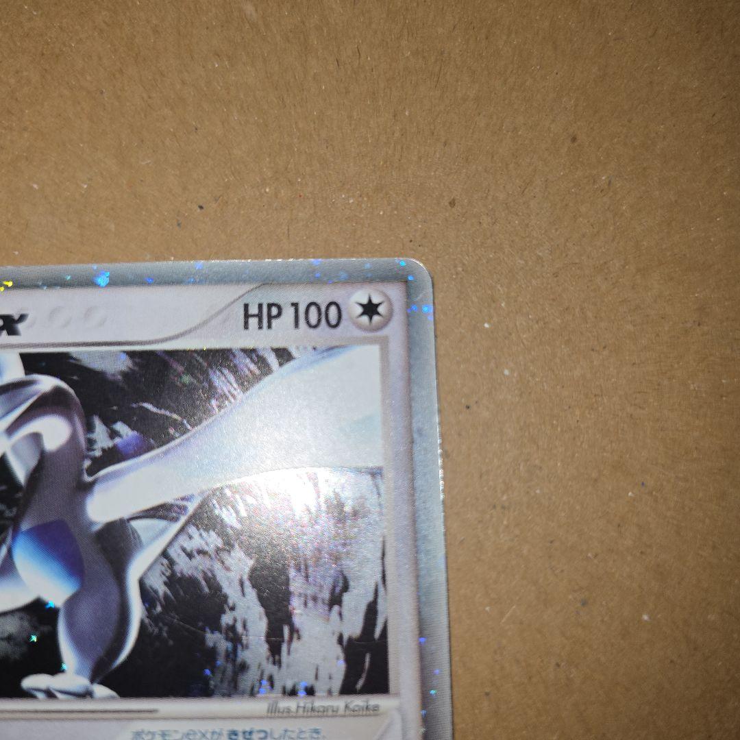 ルギアex ☆ 拡張パック 金の空、銀の海 090/106