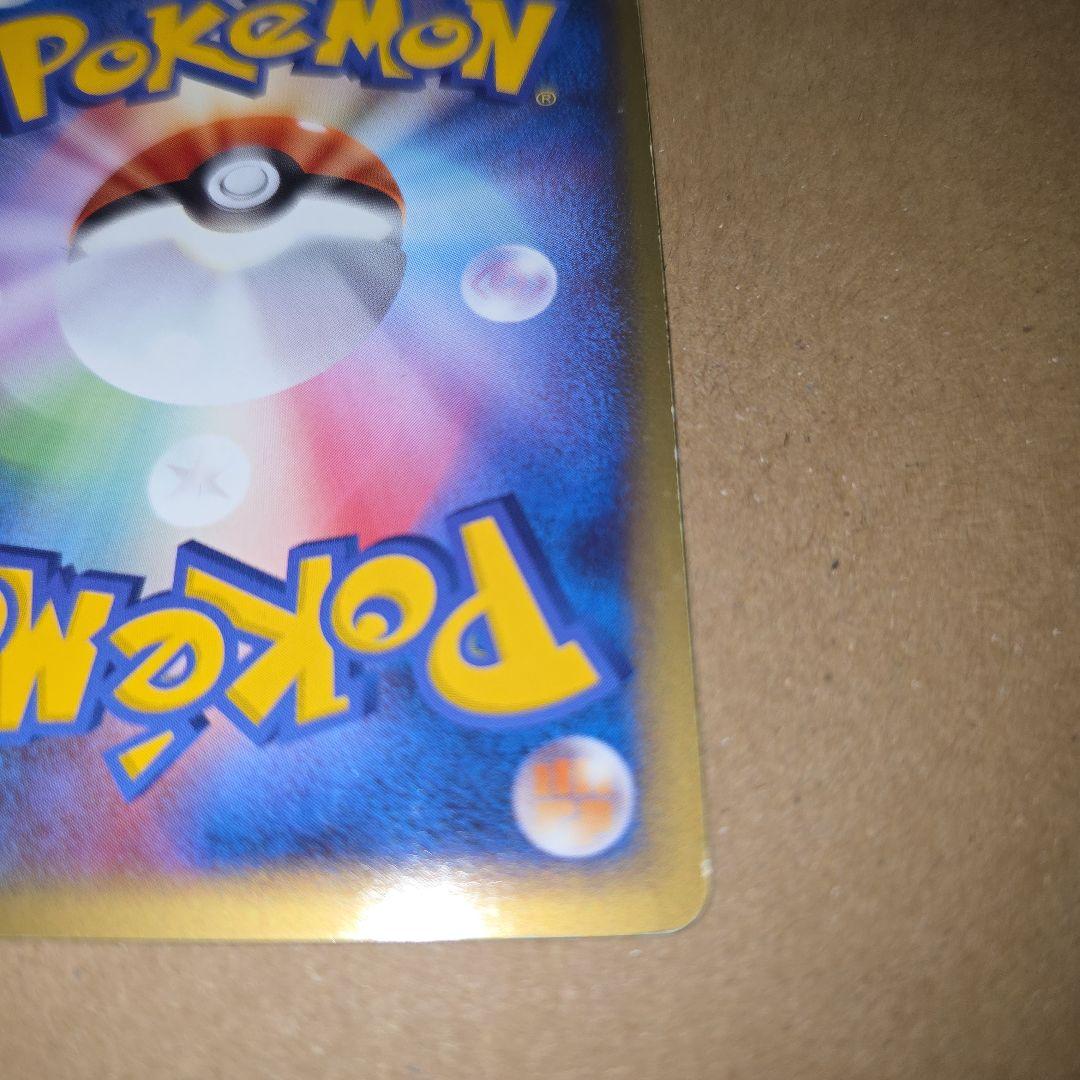 ルギアex ☆ 拡張パック 金の空、銀の海 090/106