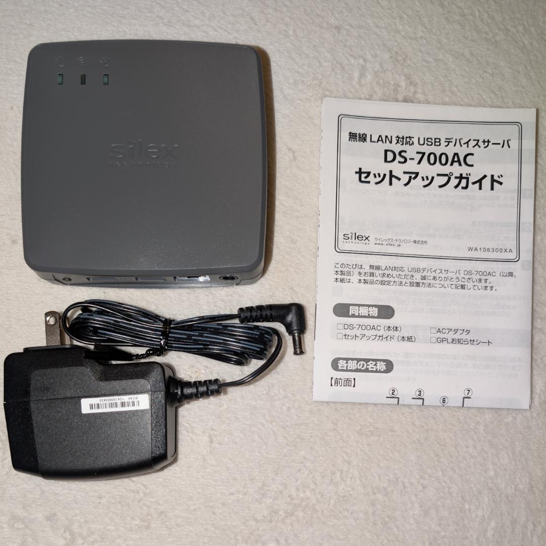 Silex DS-700AC 無線LAN USBデバイスサーバー