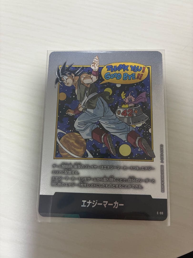 えーおー　まとめ商品