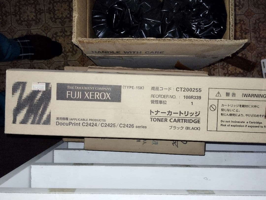 FUJI XEROX トナーカートリッジ CT200255