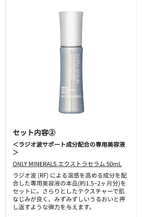 【新品未開封】ヤーマン  美顔器  フォトプラス  限定セット