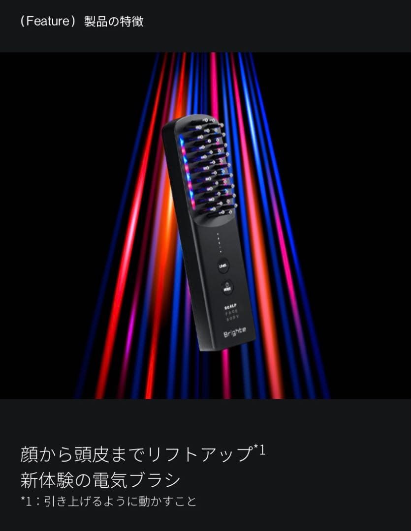 新品新型⭐️正規品Brighte ELEKI BRUSH+❤️1万円もお得です