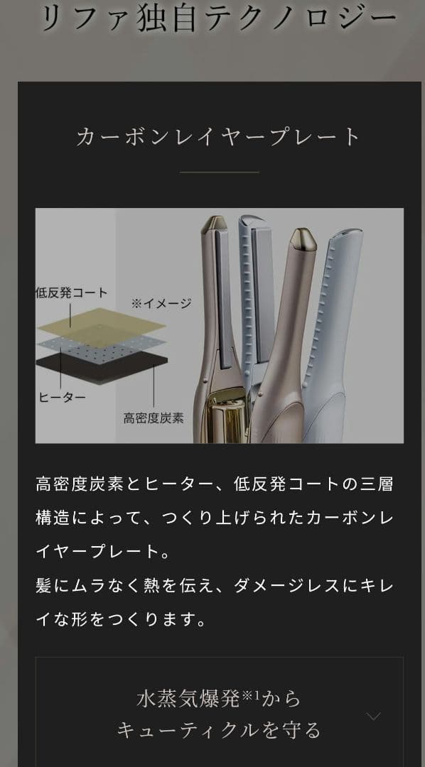 ★ReFa カールヘアアイロンSＴ6・ シャンパンゴールド★