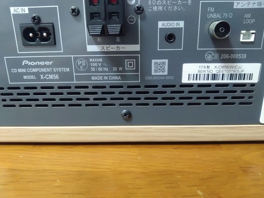 【動作確認済】Pioneer X-CM56 Bluetooth搭載機①