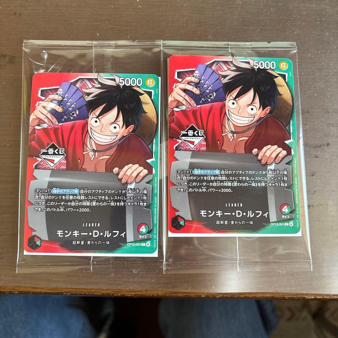 ワンピース 一番くじ