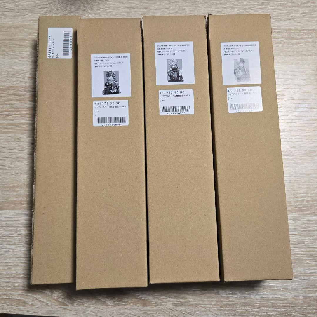 僕のヒーローアカデミア/リッチポスター/応募者全員サービス/緑谷/爆豪/轟/A3