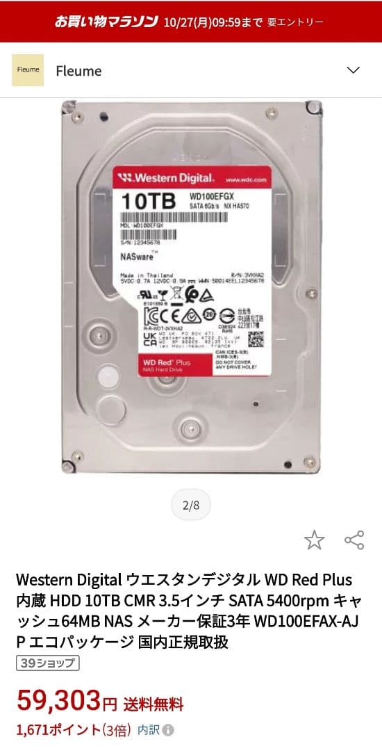 UGREEN NASync DXP2800 10TB x2 HDD付き
