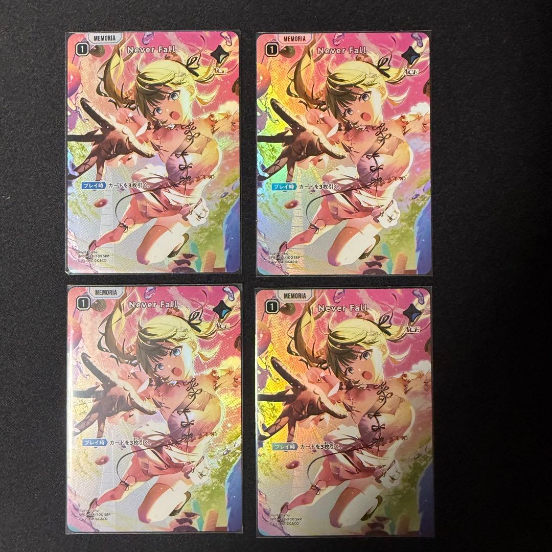 クロスタ　 never fall SRP 4枚セット　XrossStars