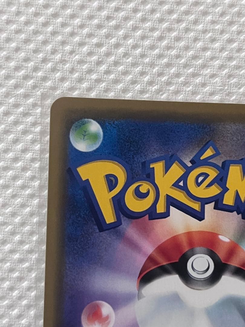 【美品】海で遊ぶピカチュウ