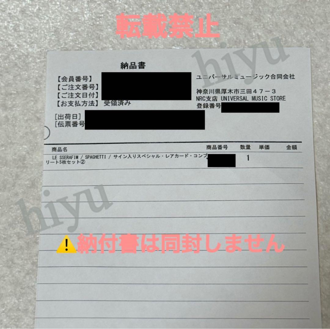 LESSERAFIM ラキドロ 直筆サイン コンプ 10種セット 当選品