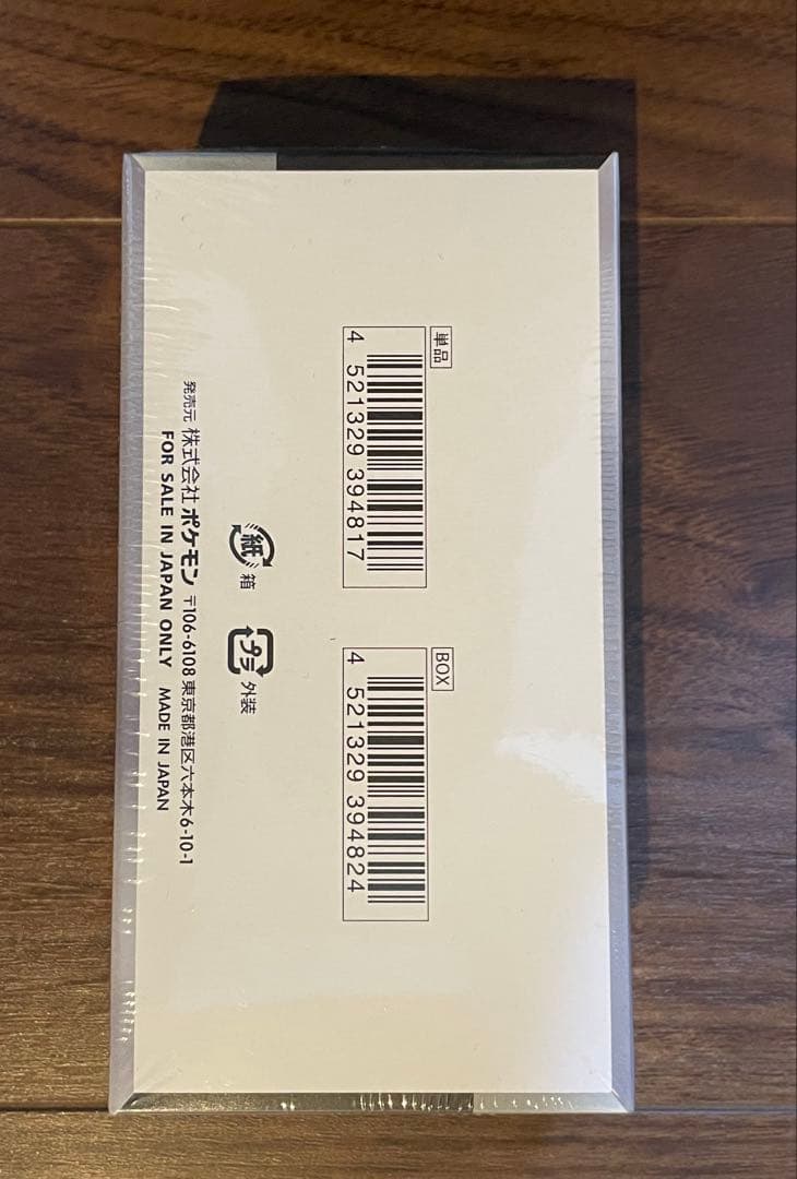 ポケモンカードゲーム シャイニートレジャーex BOX シュリンク付き