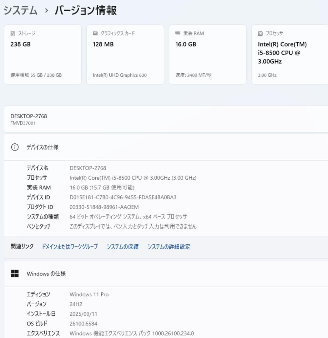 初期保証 i5-8500 16GB SSD256GB オフィスWin11