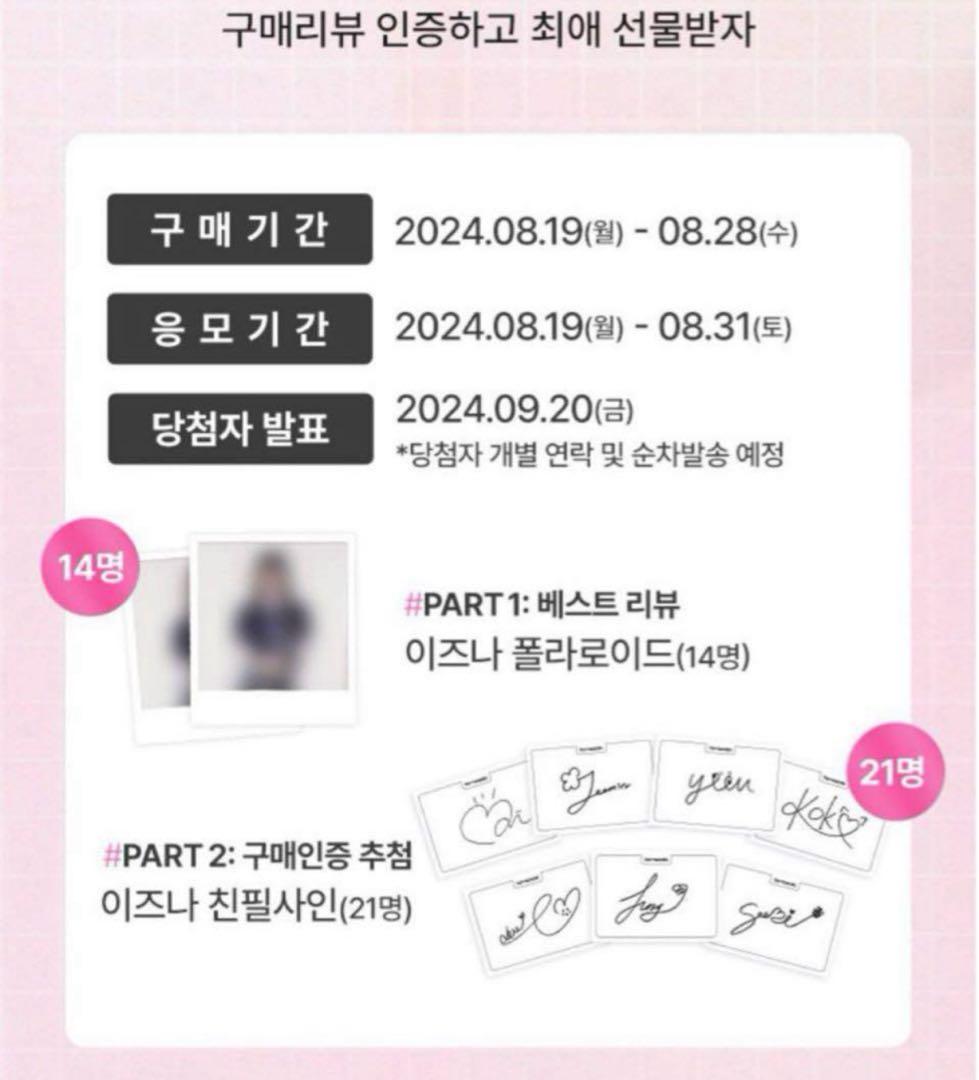 izna ILAND2 Bewants 直筆サイン入りポラロイド チェキ