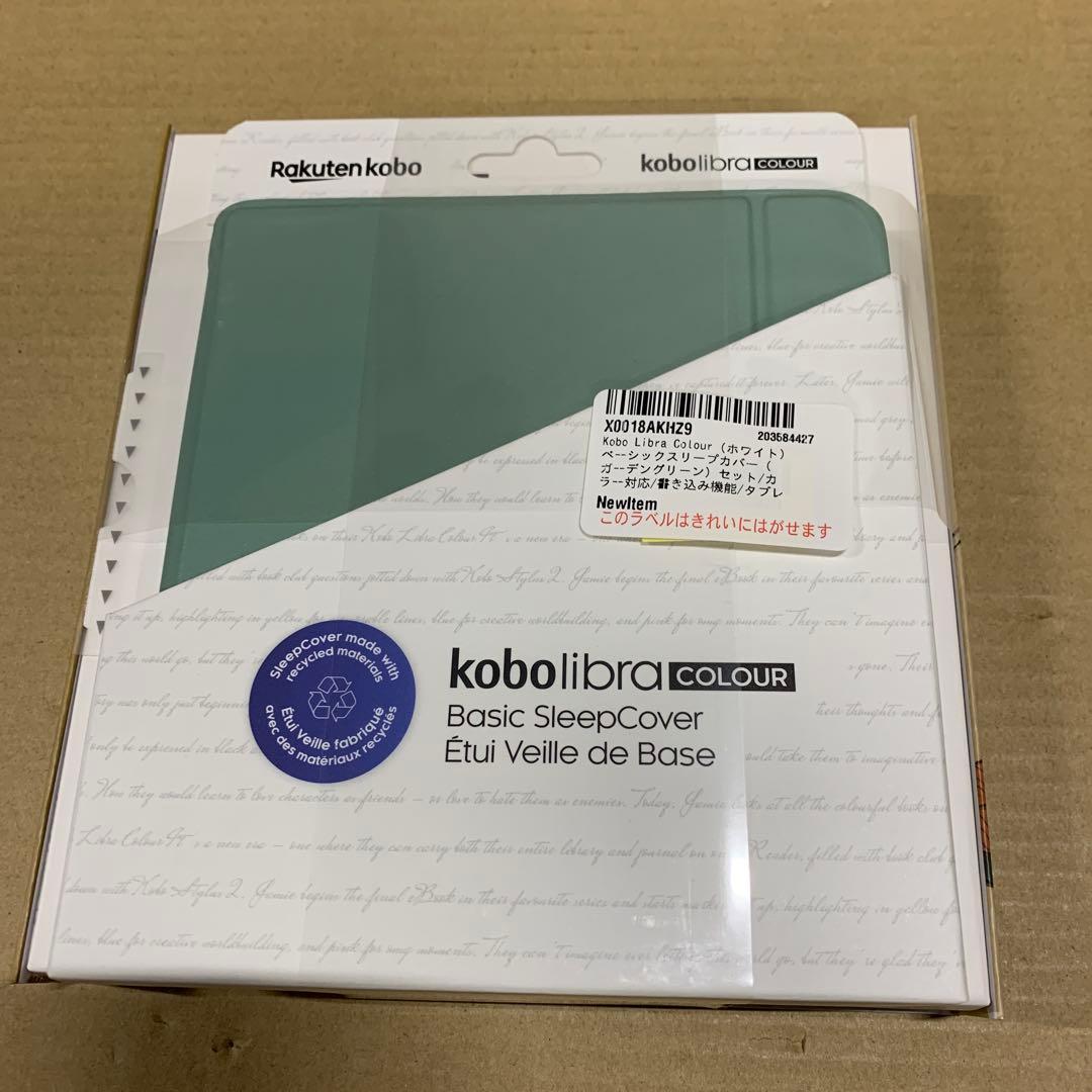 新品　Kobo Libra Colour（ホワイト）ベーシックスリープカバー