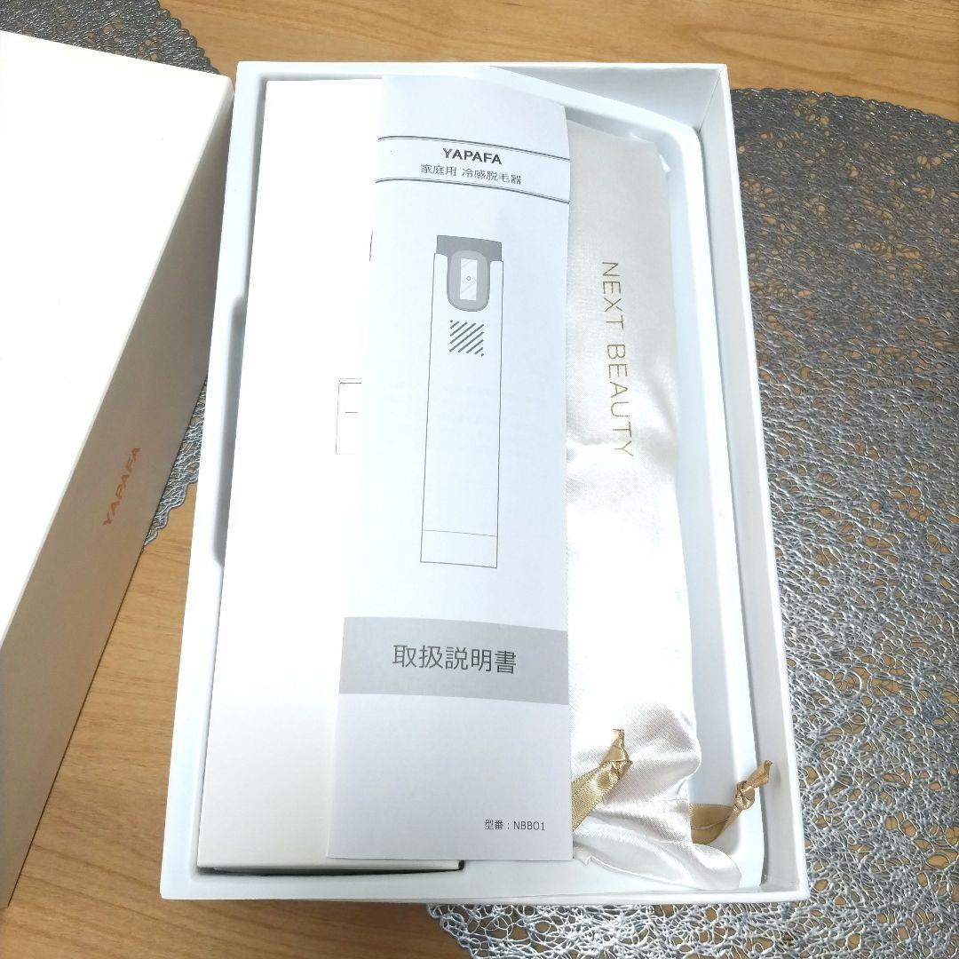 【YAPAFA】無痛冷感脱毛専門家　美品