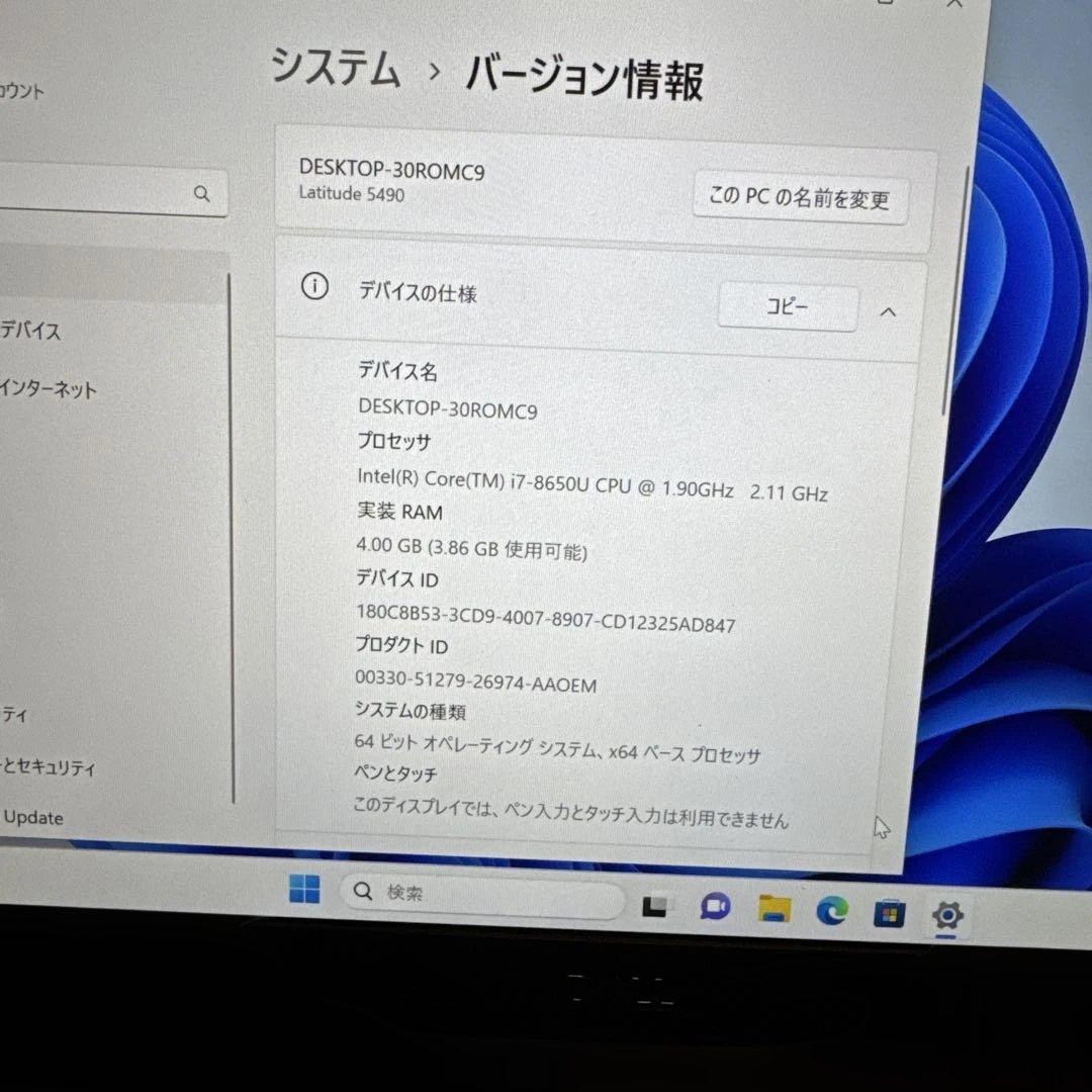 【美品】DELL Latitude 5490 Core i7-8650U
