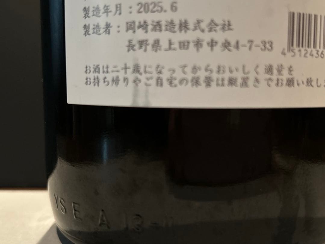 信州亀齢　純米　ひとごこち　1800ml