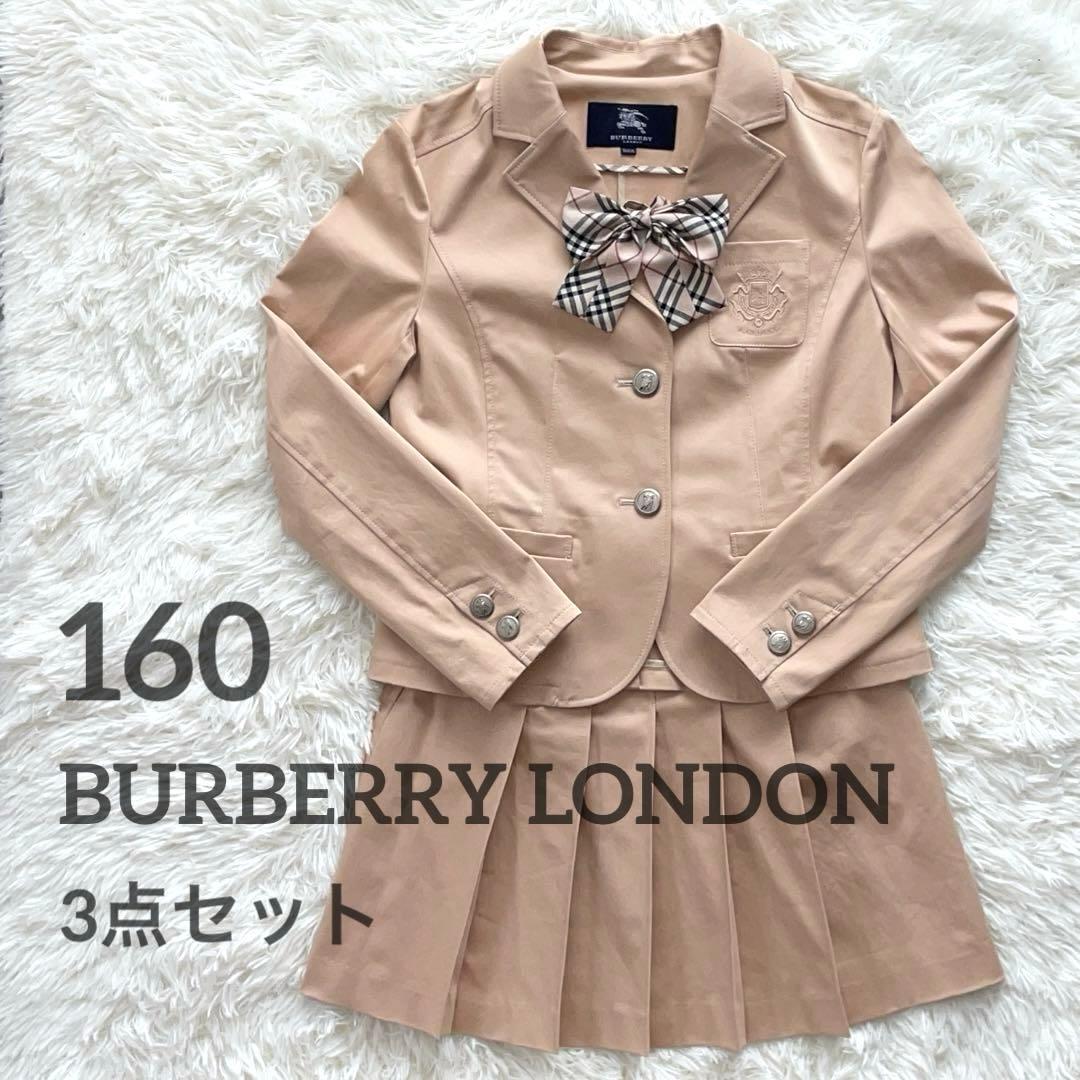ありさえママ バーバリーロンドン セットアップ 3点 160 ノバチェック