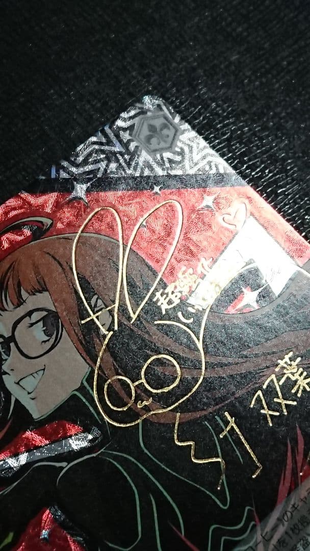 ヴァイスシュヴァルツ ナビゲーション役　双葉/NAVI サイン SP ペルソナ5