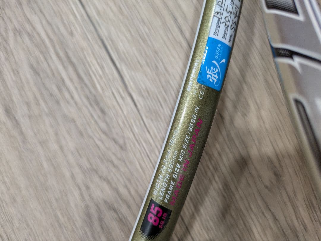 【YONEX】 NEXTAGE 80S 軟式用テニスラケット