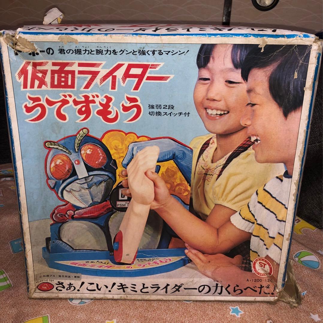 仮面ライダーうでずもう レア　1970 日本製