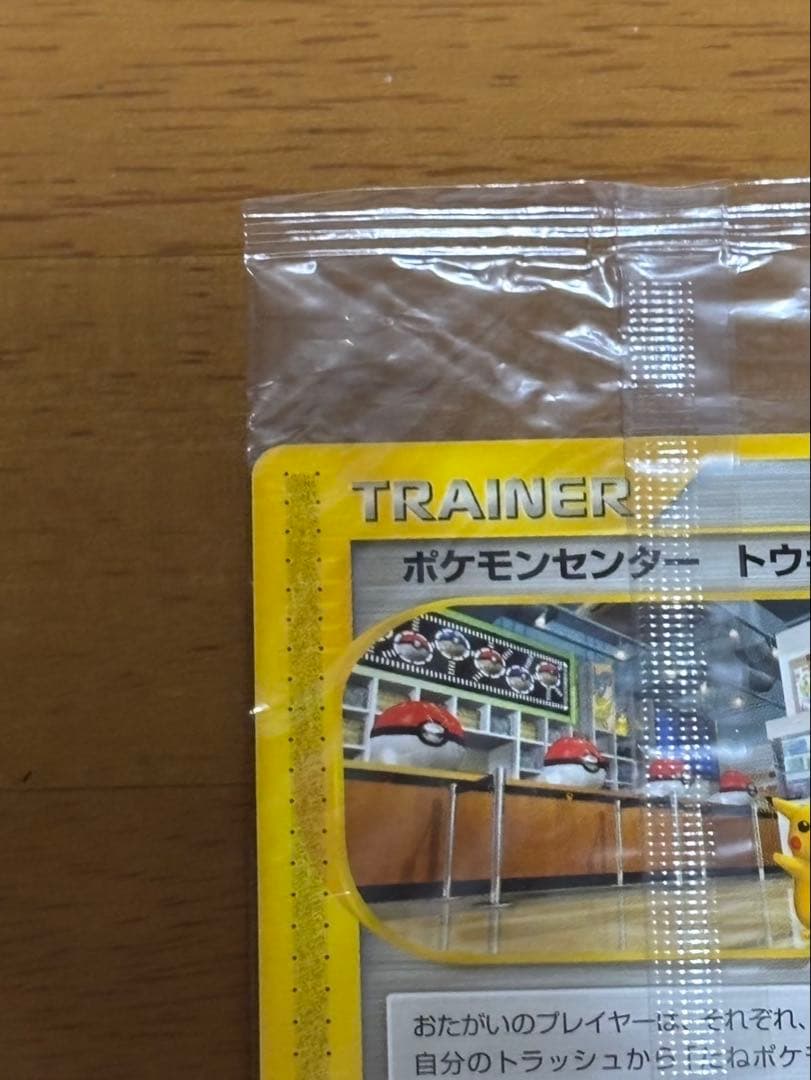 ポケモンセンター トウキョー PROMO P - eプロモカード 019/P