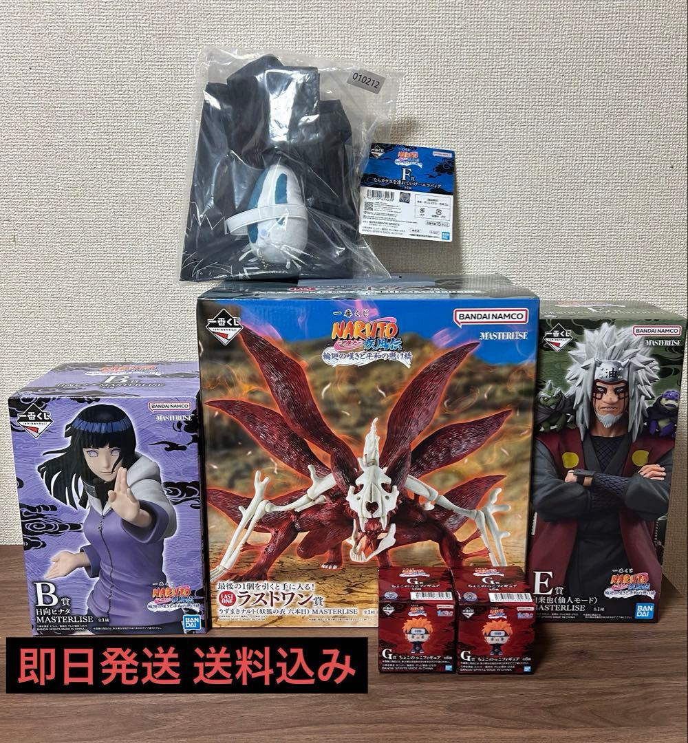 一番くじ　ナルト疾風伝 ラストワン賞　BEFG賞